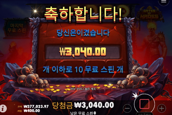 신겜갔다가 피보고 ㅋㅋ