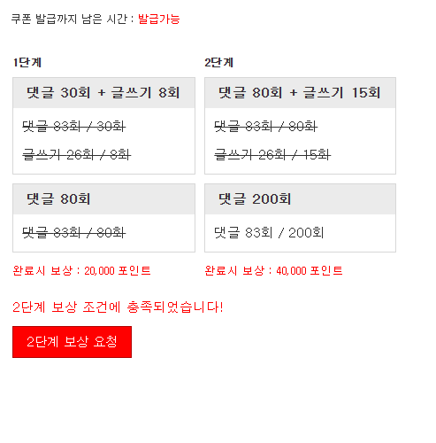 포인트론 완성!