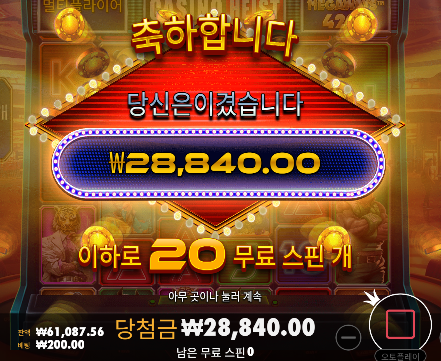 1시간 40분 ... 20충 본전 마감