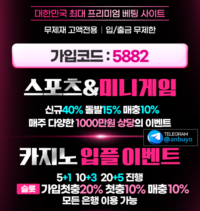 ❤️카지노❤️슬롯❤️스포츠❤️무제재 무제한 페이백 무한콤프
