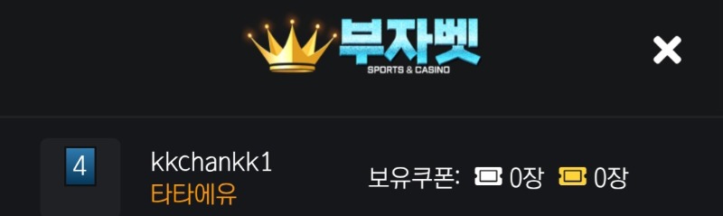 부자벳 후기