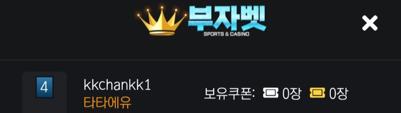 부자벳 후기