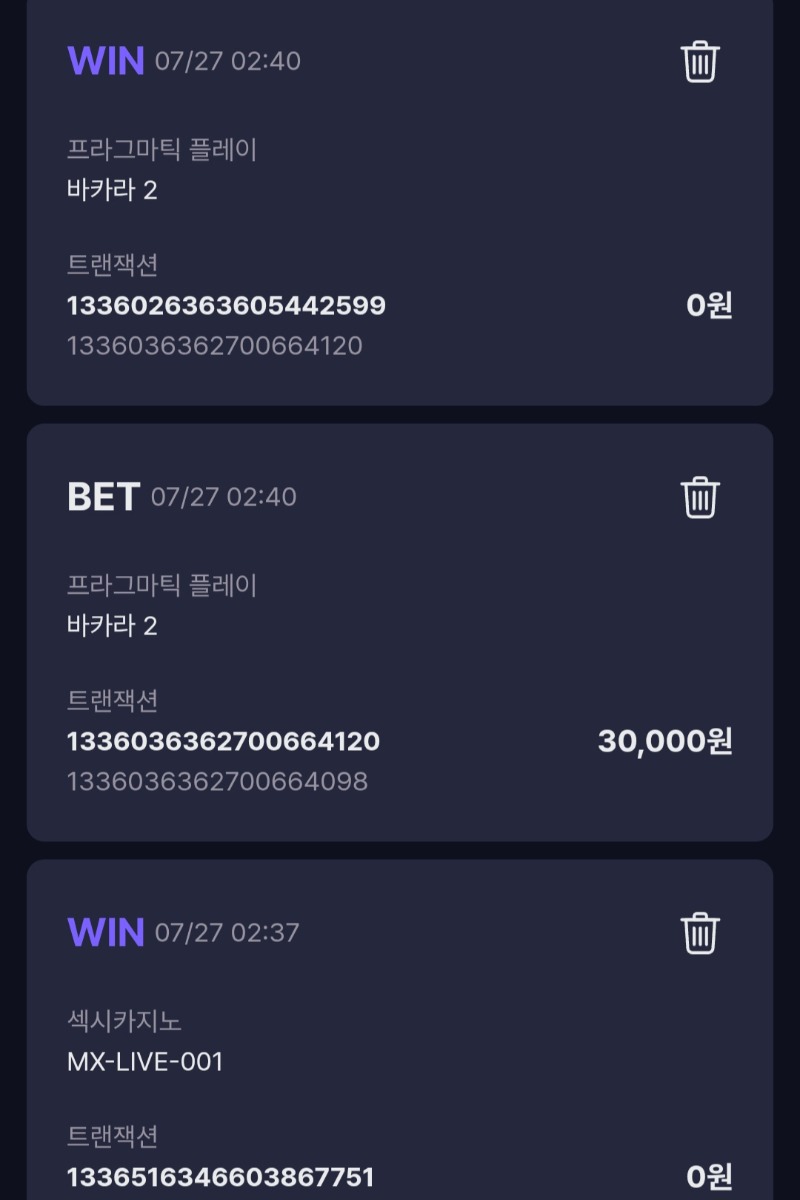 문카지노 후기