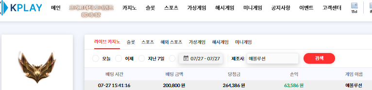 돌발 치킨 못참지