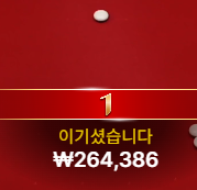 돌발 치킨 못참지