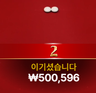 페이백 + 출석 보상