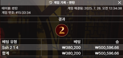페이백 + 출석 보상