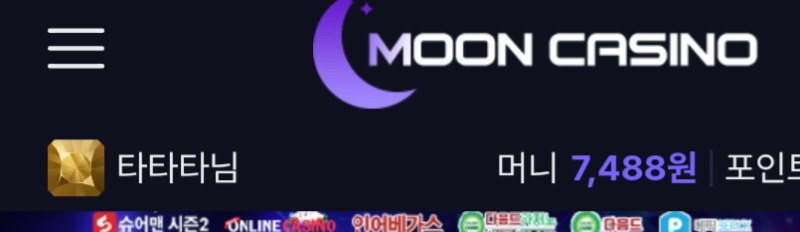 문카지노 후기
