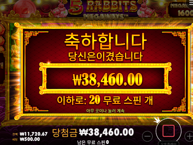 룰렛8천원이지만...