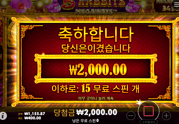 룰렛8천원이지만...