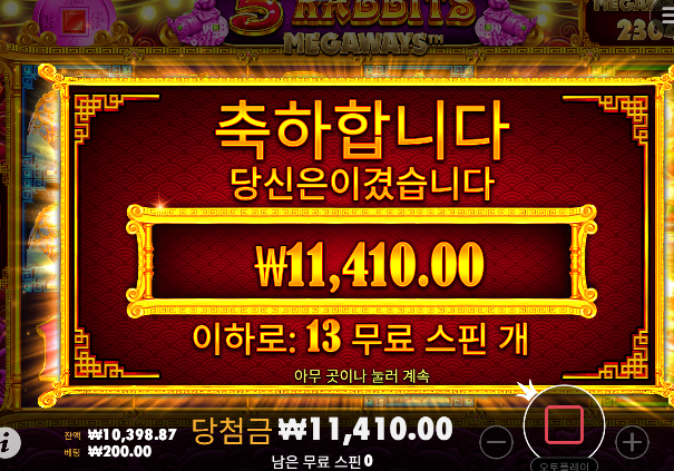 룰렛8천원이지만...