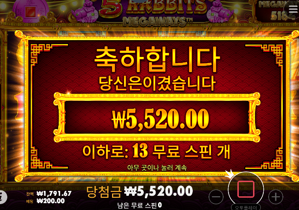 룰렛8천원이지만...