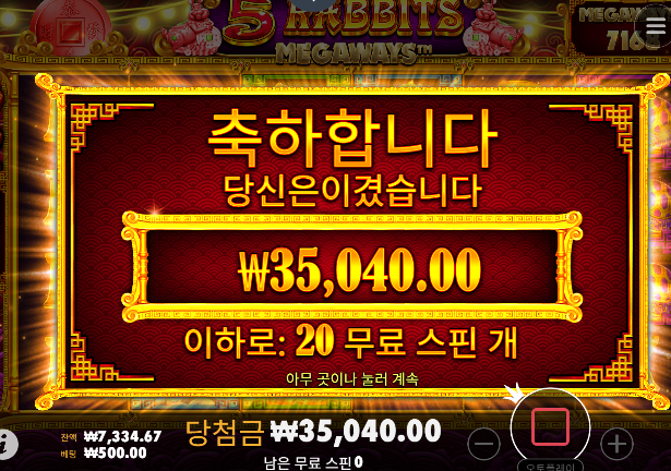 룰렛8천원이지만...