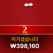 [첫충 이벤트] 참여합니다