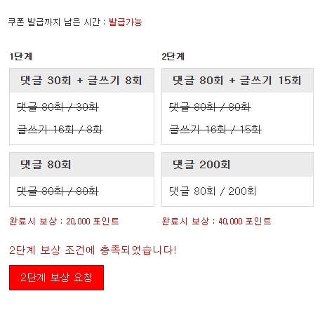 포인트론 완성  ㅅㅅ