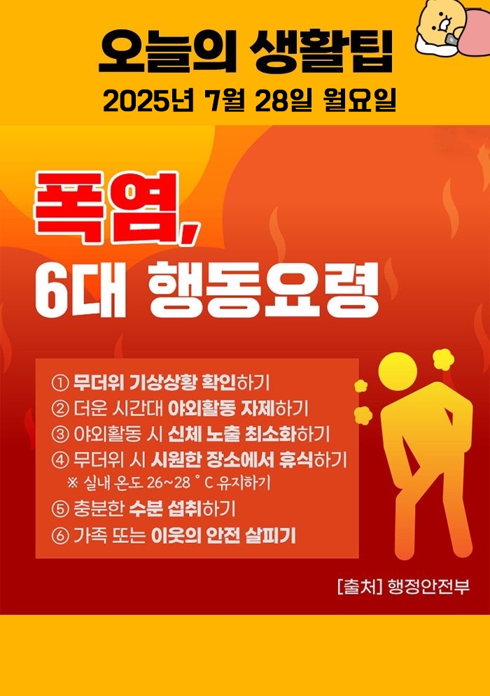 28일 꿀팁스