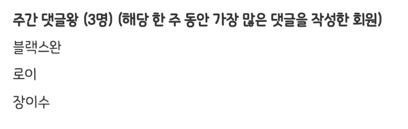 댓글왕 감사합니다
