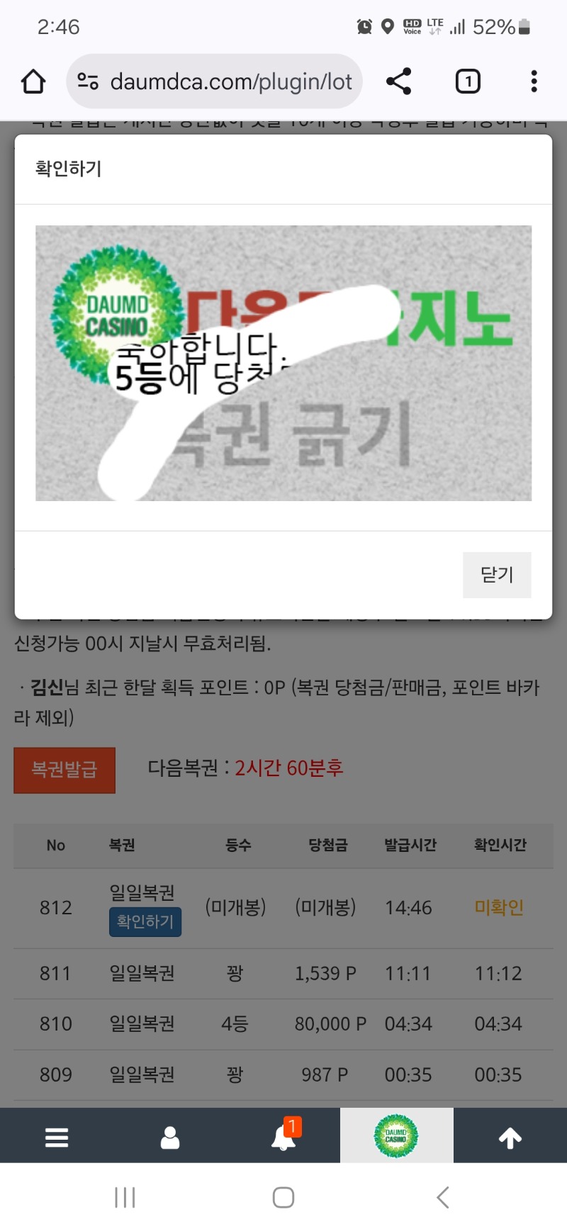 5등 감사합니다