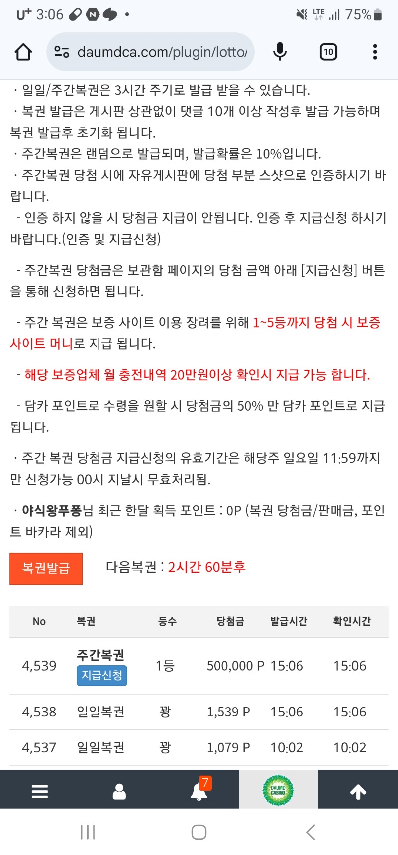 간만에 주복스
