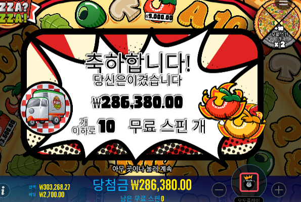 피자 황차 나이서 ㅅㅅ