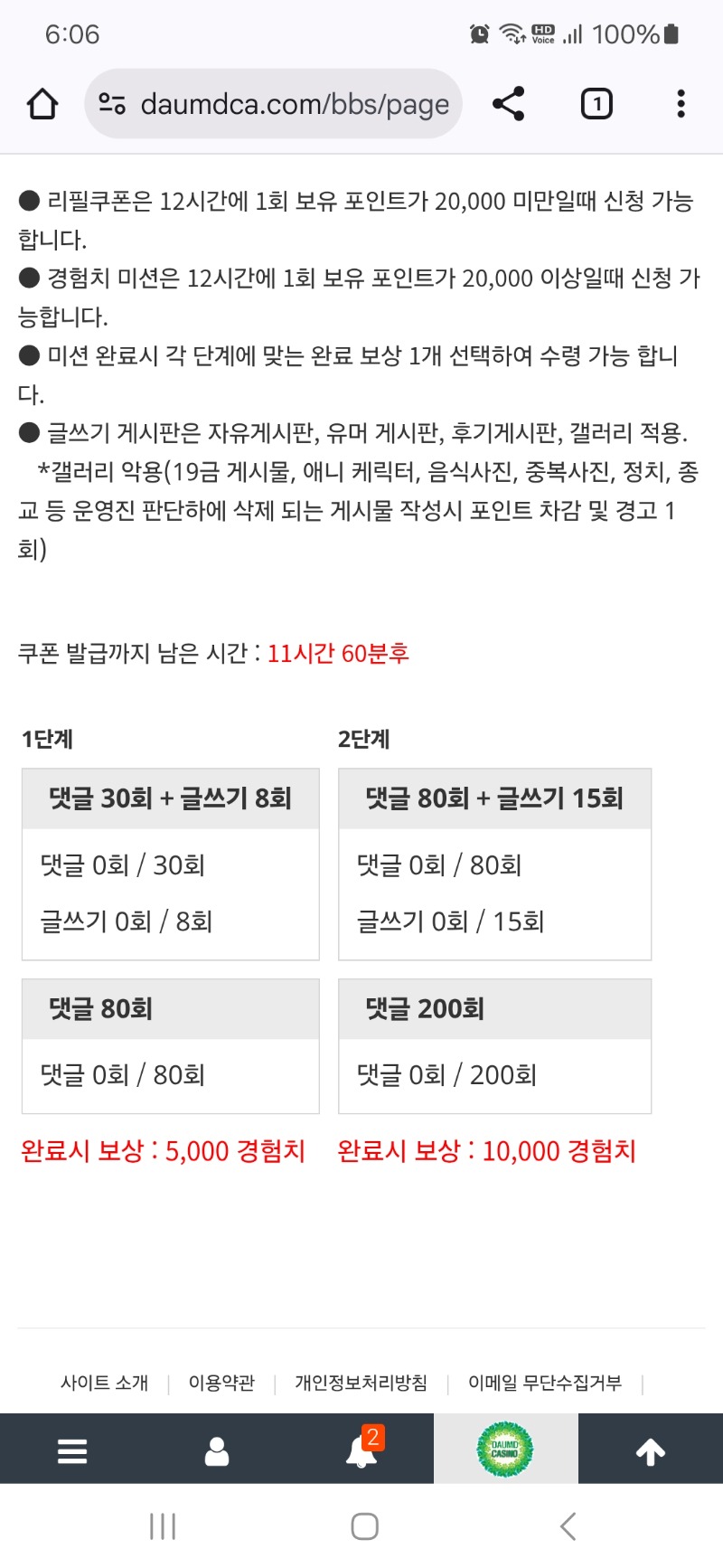 리필가즈아 ~~~~