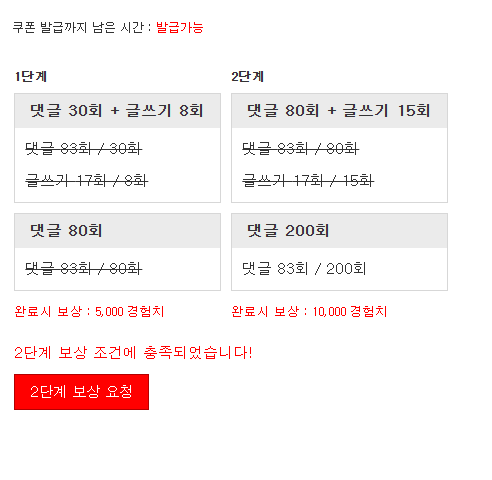 경험치 완성!!!!