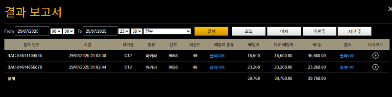 문카지노 후기