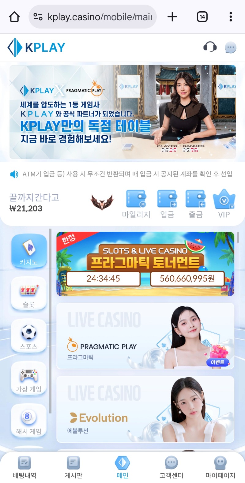 2업치로 마감!
