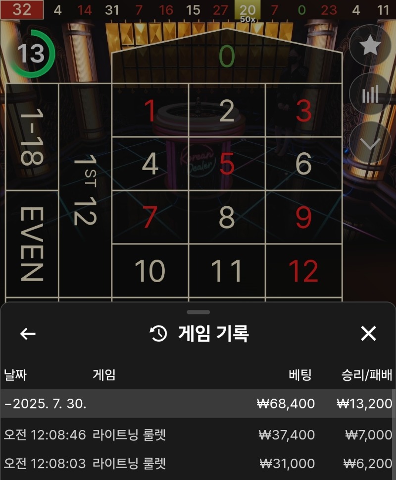 빠르게 2업치로 마감!