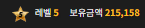 슬롯 롤링 다채우고