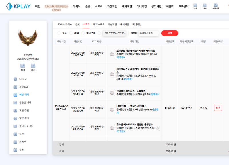 스포츠 좋습니다 가즈아