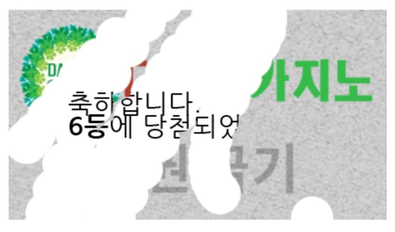 일복 당첨!