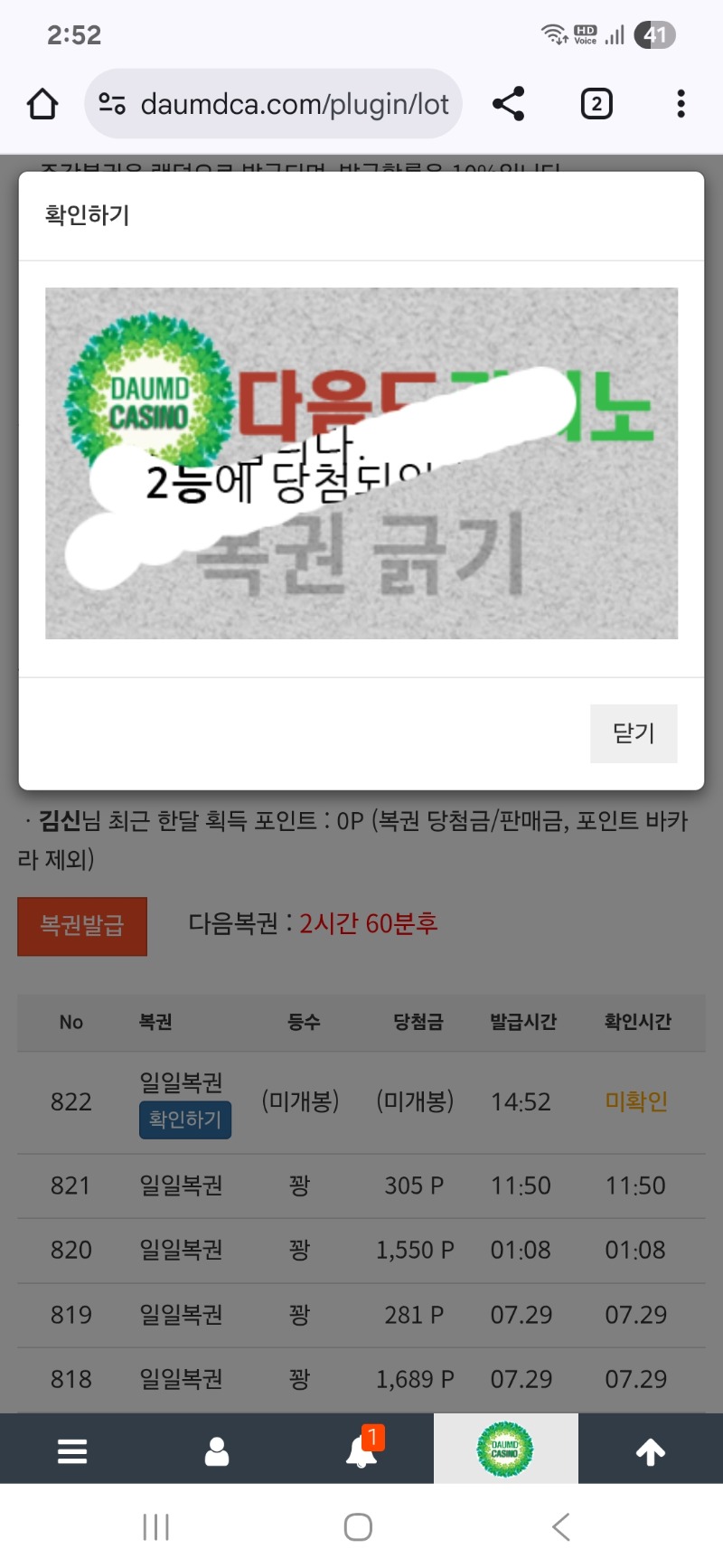 2등 나이쑤