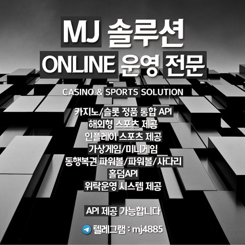 카지노&토지노 MJ솔루션- ❄️귀사의 무궁한 발전을 기원합니다.❄️