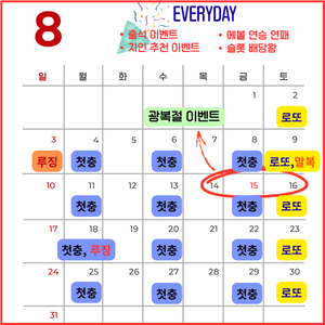 담카이벤트.png