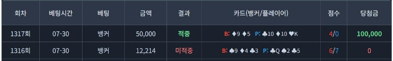 오랜만에 포바와의 승부!