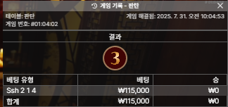 운도 없네