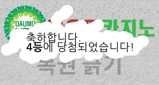 간만에 4보기