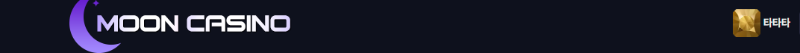 문카지노 후기 2