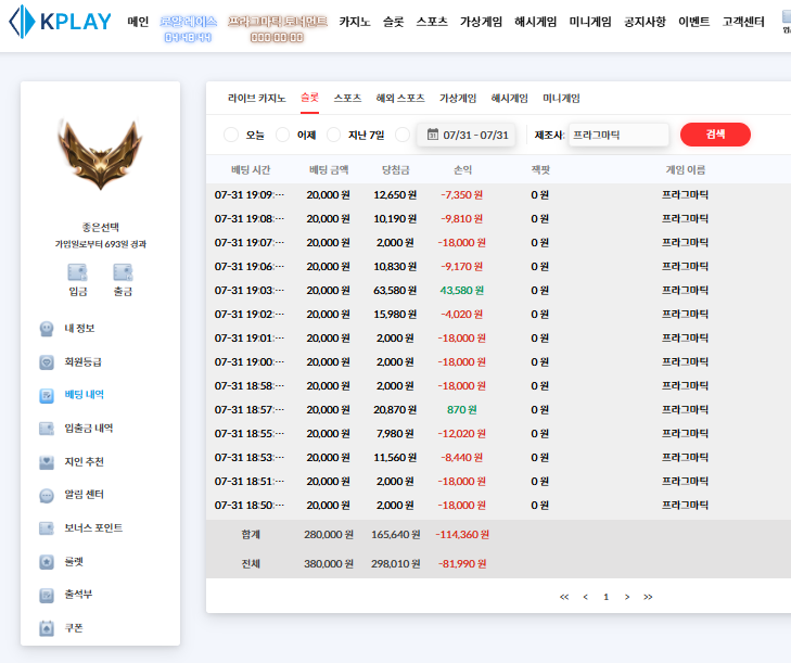 보증슬롯 손실 ㄷㄷ