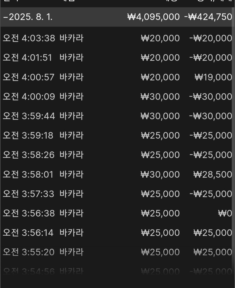 문카지노 후기