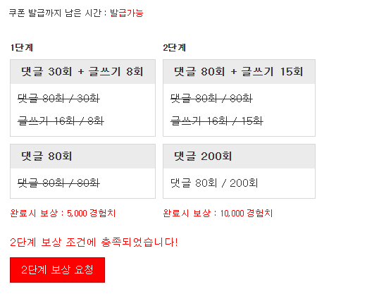 경험치 완료 입니다!