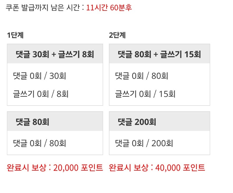 포인트론 도전!