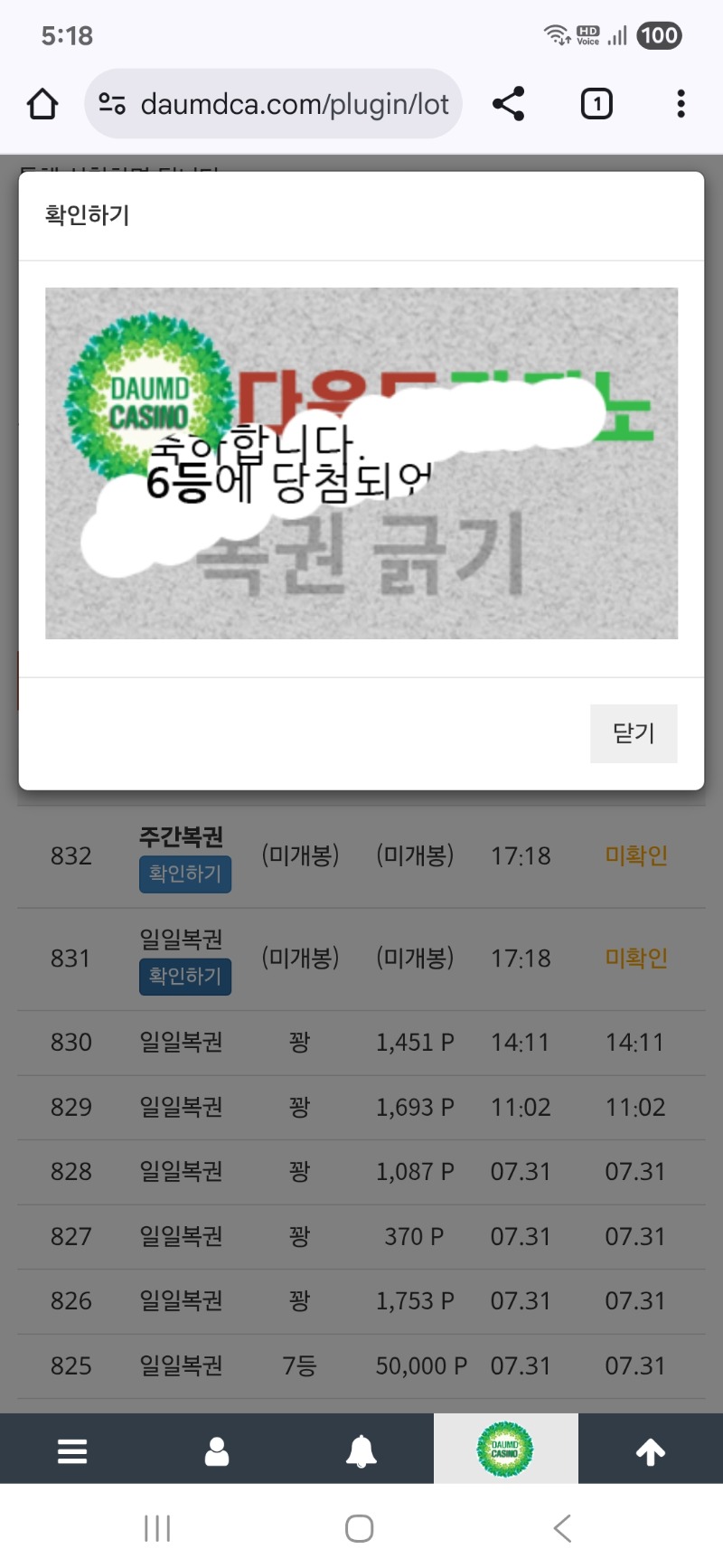 6등 감사합니다