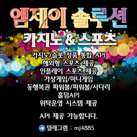 카지노&토지노 MJ솔루션- ❤️8월의 시작을 MJ가 응원합니다!❤️
