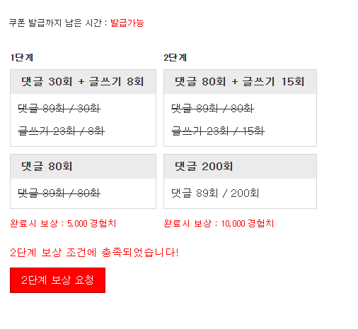 경험치 완료!