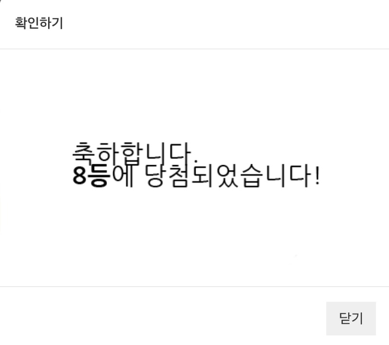 8주복이 나이서ㅅ