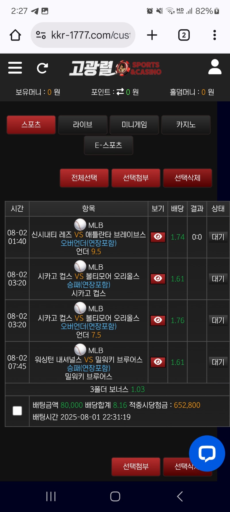 고광렬 스포츠&카지노 후기글