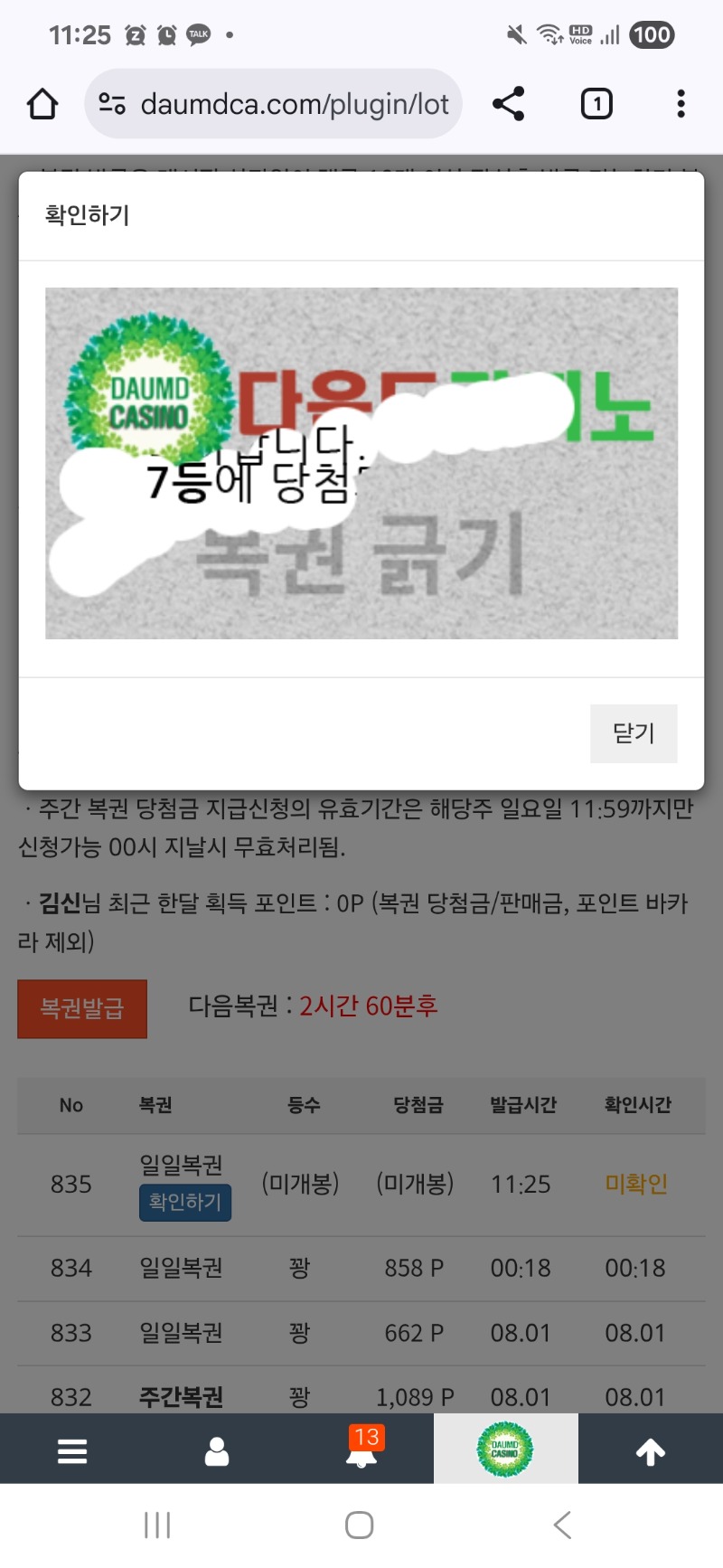 7등 나이쑤