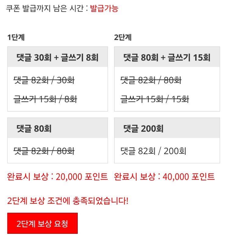 포인트론 완성!